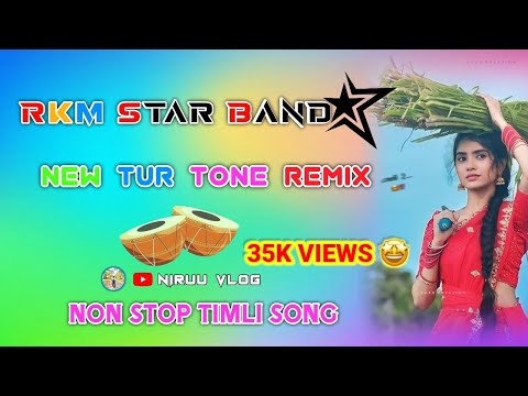 RKM STAR⭐ BAND💥 2024 | 🥁🎧 NON STOP TIMLI SONG 🎵2024 |NEW TUR TONR REMIX 🥁🎧🔥#NIRUUVLOG
