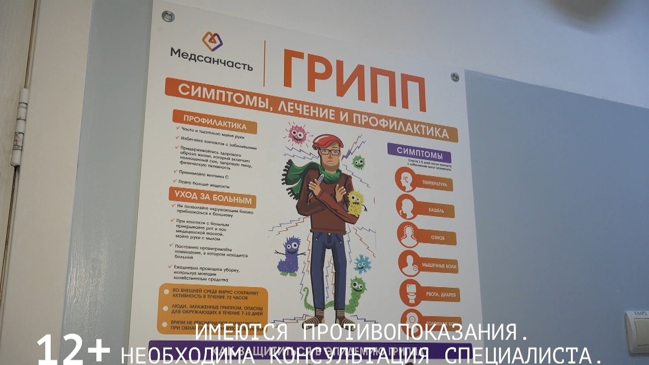 Время местное. Эфир: 07-10-2026 - Вакцинация от гриппа