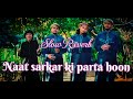 Emotional Naat Sarkar Ki Parta Hoon Slowed Reverb Ghulam Mustafa Qadri Rao Brother