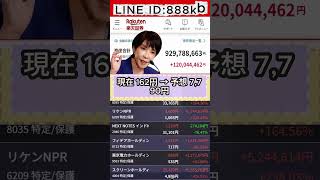 #株式 #株式投資 #日本株 #投資初心者 #株初心者 #資産運用 #お金の勉強 #NISA #新NISA #少額投資 #長期投資 #副収入