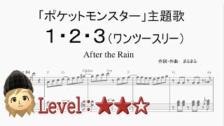 1 2 3 By After The Rain まふまふ そらる ポケットモンスター Pocket Monsters Op ピアノ楽譜 Piano Sheet Chords Chordify