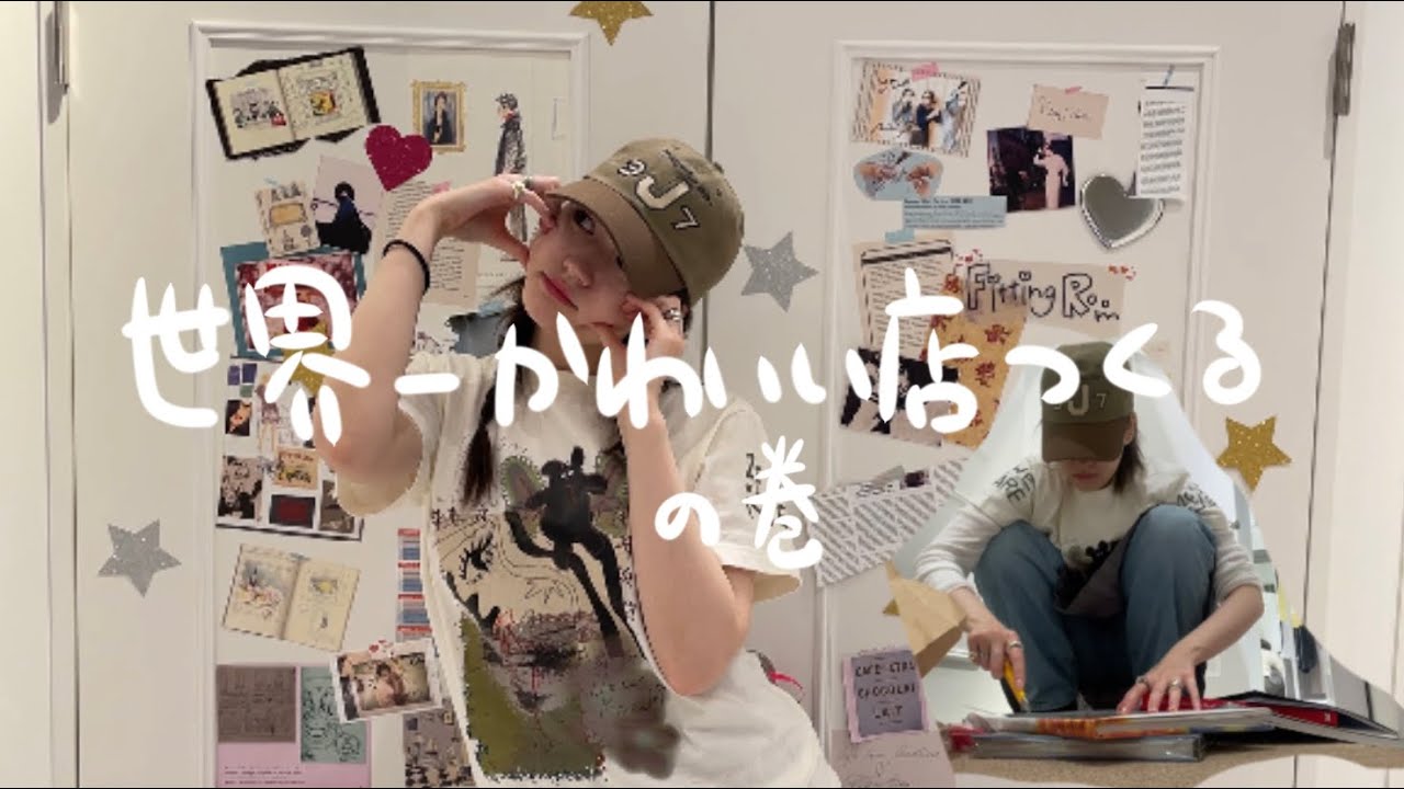 リニューアルオープン準備！ただ作業してる動画( ◠‿◠ )