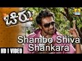 Shambho Shiva Shankara Chirru Movie Udit Chiranjeevi Sarja Kriti Giridhar Jhankar Music
