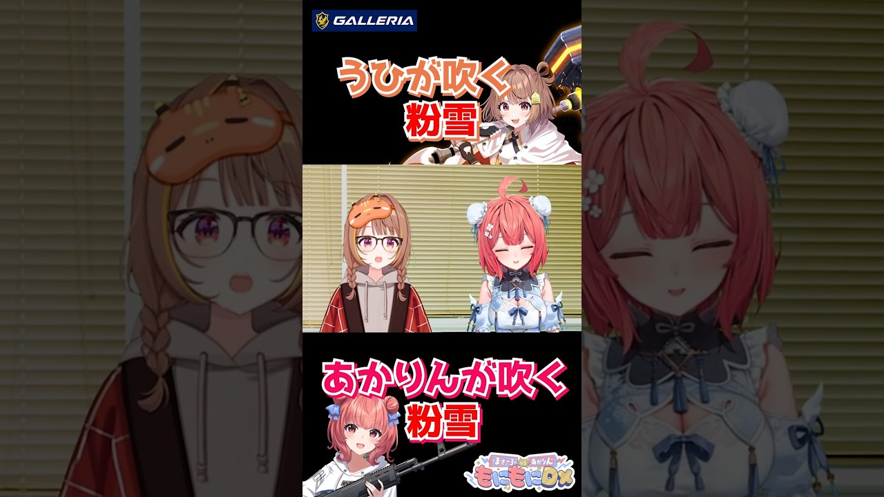 【音色比較】千燈ゆうひが吹く粉雪 VS 夢野あかりが吹く粉雪【カズー】