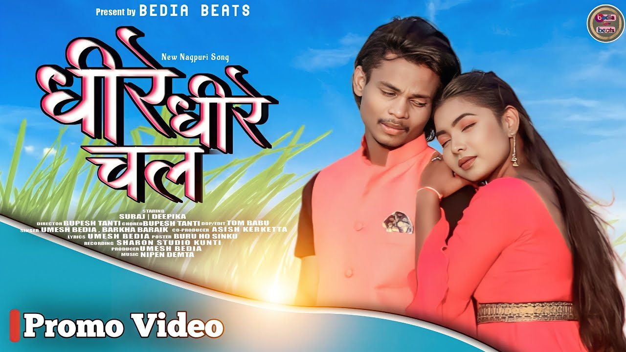 Dheere Dheere Chal || धीरे धीरे चल || New Nagpuri Video 2023 || Promo|| Suraj Banra & Deepika Deogam