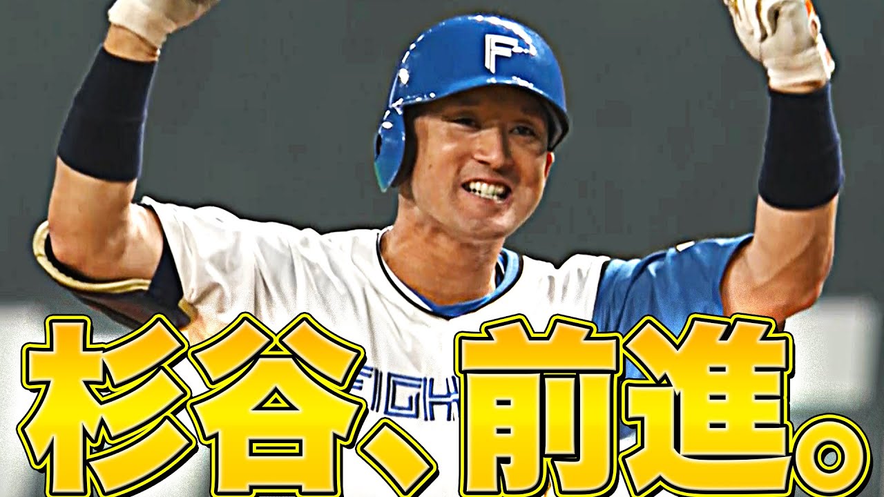 【前進あるのみ】ファイターズ・杉谷拳士『今季限りでの現役引退を表明』