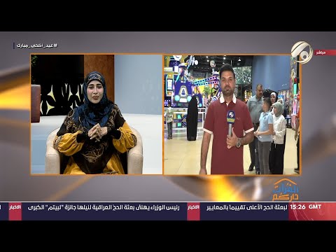 شاهد بالفيديو.. الفرات داركم مع ابتسام السراي - العيد ايام زمان .. قصص وذكريات | 2024/6/19