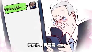 笨蛋拜登，再说我可就亲你了！///