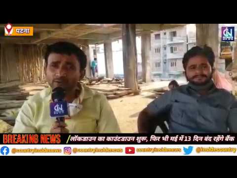 बिहार और झारखण्ड मे बिल्डरों को रेरा मे पंजीयन जल्द कराये सरकार - नारायण सिंह