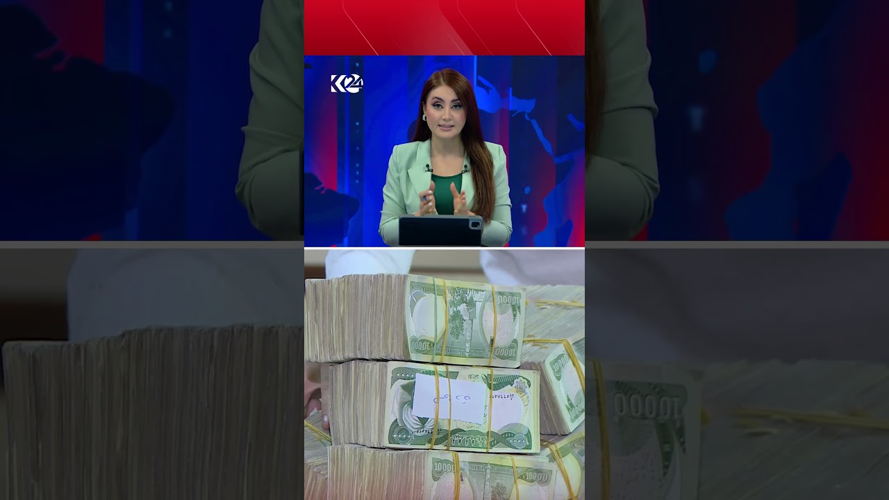 ڤیدیۆ | ئەمڕۆ مووچەی مامۆستایانی گرێبەست دابەش دەکرێت