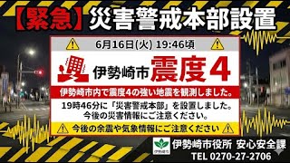 日本保守党 群馬二区支部長 伊藤純子 がライブ配信中！