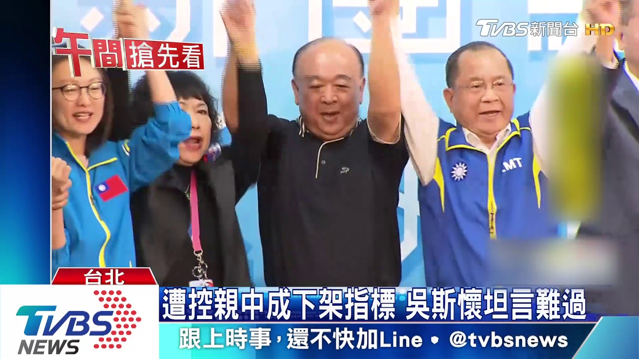 聽習近平演講掀波 吳斯懷澄清行程突改