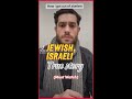 Palestinian truth - Jewish, Israeli & ex-zionist | Shlomo Yitzchak