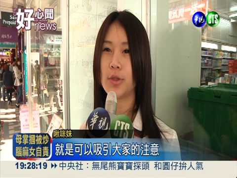 助盲伯賣口香糖 正妹行善送香吻