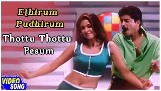 Ethirum Puthirum