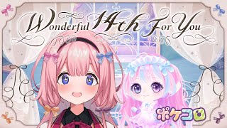 【ポケコロ】ポケコロとかいう神ゲー、愛してるぞ【周央サンゴ】