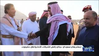 نشرة الأخبار التاسعة مساءً 10-12-2025