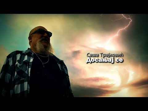 Saša Trajković, Poduhvat Serbon - Dosanjaj se (Official video 4K)
