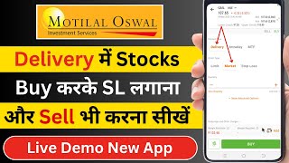 How to buy delivery stock in Motilal Oswal || Motilal Oswal me delivery trading kaise kare