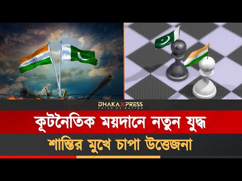 কাশ্মীর ঘিরে ফের নতুন উত্তেজনা