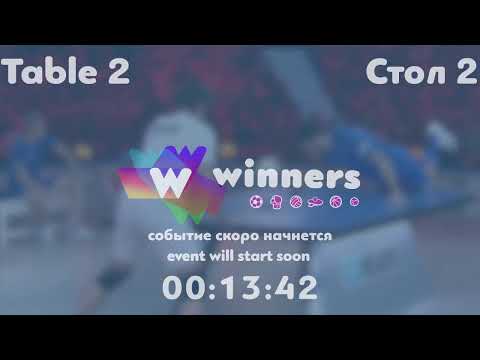 Winners League  26.07.21   Tur Anton - Kibka Evgenii  19:00