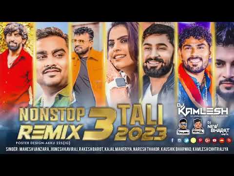 D J BEWAFA 3 - DJ બેવફા 3 તાલી 2023 - NONTOP REMIX 3 TALI 2023) DJ SONG GUJARATI