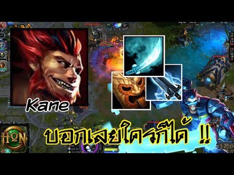 Hon - Kane หิวแผลหวะ !! อยากเข้าโรงบาล # เล่นเกรียนๆ