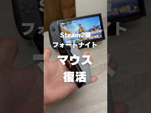 Switch2版Joy-Conマウスが復活したので、3Dプリンターで握り心地を高めるグリップ作ってみた！
