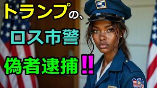 左翼利権の崩壊・BF6・JoJo・