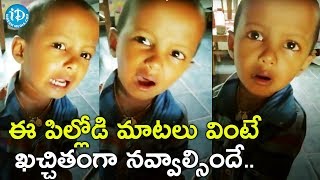 Cute Boy Funny Conversation With Teacher While Cry