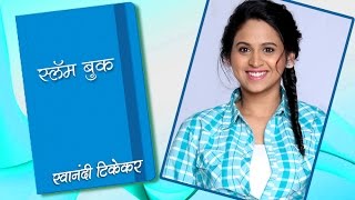 Swanandi Tikekar's Slambook | Season 2 | Marathi Actress | Dil Dosti Duniyadari | Ek Shoonya Teen video