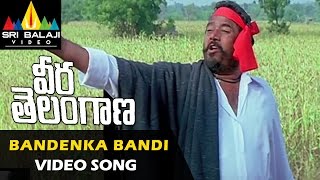 Veera Telangana Video Songs  Bandenka Bandi Katti 