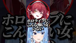 戌亥とこを煽った結果にじさんじの怖さを思い知らされるマリンw【ホロライブ/にじさんじ/星街すいせい/宝鐘マリン/戌亥とこ/アンジュカトリーナ】#ホロライブ #にじさんじ