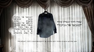 מהכפר אל הכיכר Ivri Lider & Nasrin Kadri