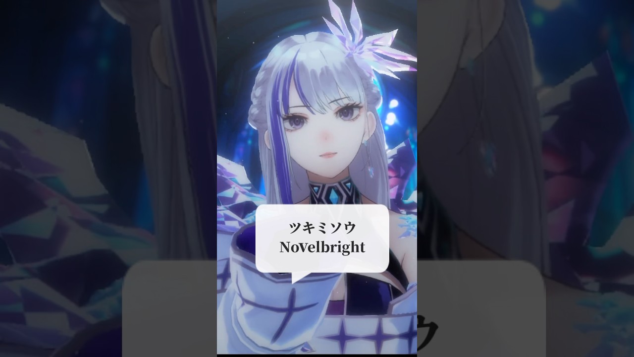 ツキミソウ