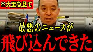 【外国人問題】※青森県がとんでもないことになっています…もうすぐ消されるので大至急見てください…【浜田聡】