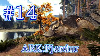 【ARK Fjordur】ブリーディングで必須生物メイウイングとフィヨルドホーク用の羊をテイム！ 【Part14】【実況】