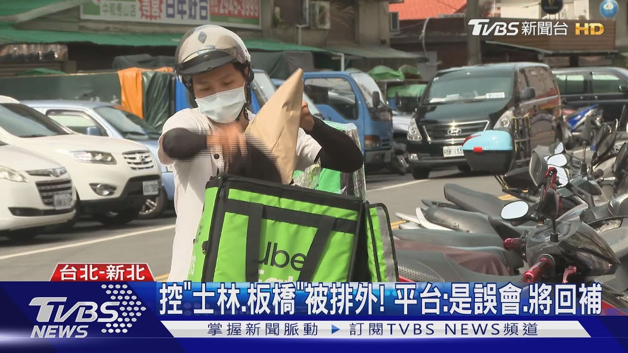冒大雨「北北基」送餐賺獎金!外送員怒跑「士林」竟領嘸