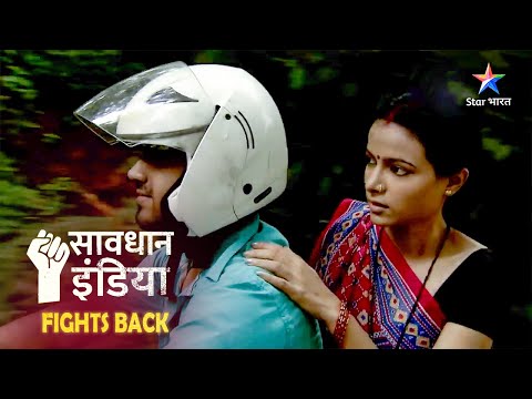 NEW! Savdhaan India Fights Back | Ek Lalchi Ladki Ka Khel | Bihar Crime Alert #savdhaanindia #crime