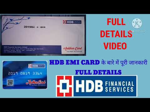 HDB EMI CARD के बारे में  जानकारी , info abut HDB company emi card # HDB financial services emi card