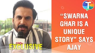 Ajay Singh Chaudhary on serial Swarna Ghar, his character Ajit Lamba & more | Exclusive video