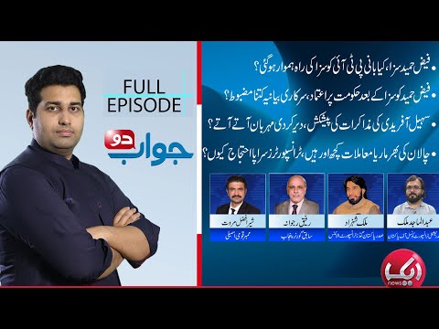 Big Shock for PTI? New Political Predictions | Transporters Protest | Jawab Do