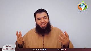 صورة الحلقة 16 : تابع الصلاة وامداد الأوراد (كيفية إيجاد التعانق بين الصلاة وكتاب الله )