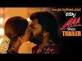 Simbu AAA Official Trailer | 2023 Telugu Movie Trailers | Tamannaah | Shriya | NSE