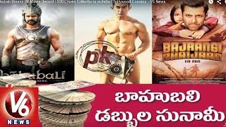 Bahubali Breaks PK Movie Record | 500 Crores Collections in India | Tollywood Gossips - V6 News