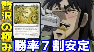 【MTGアリーナ】欲望の開放、墓地のカード全て戦場にドーン【ゆっくり実況】