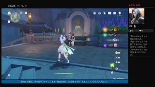 原神l配信 ポンコツな旅人が探索して原石を集めたいらしい　 まったり配信　＃142