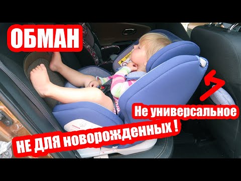 Что для новорожденного лучше автолюлька 0+ или универсальное автокресло Farfello KS-2190FIX 0+/1/2/3
