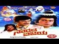 Narada Vijaya 1980 Feat Ananth Nag Padmapriya Watch Full Kannada Movie