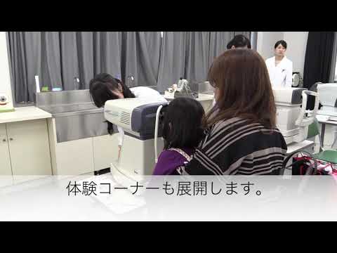 東北文化学園大学 学園祭オープンキャンパス紹介